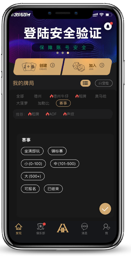 sohoo poker安卓版下载